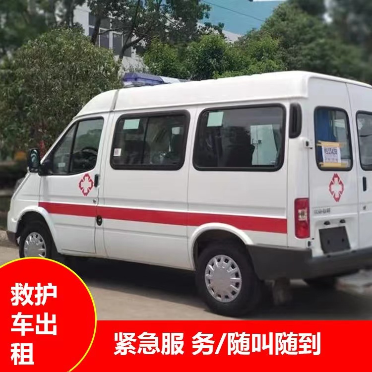 丹凤跨市救护车护送转院租赁